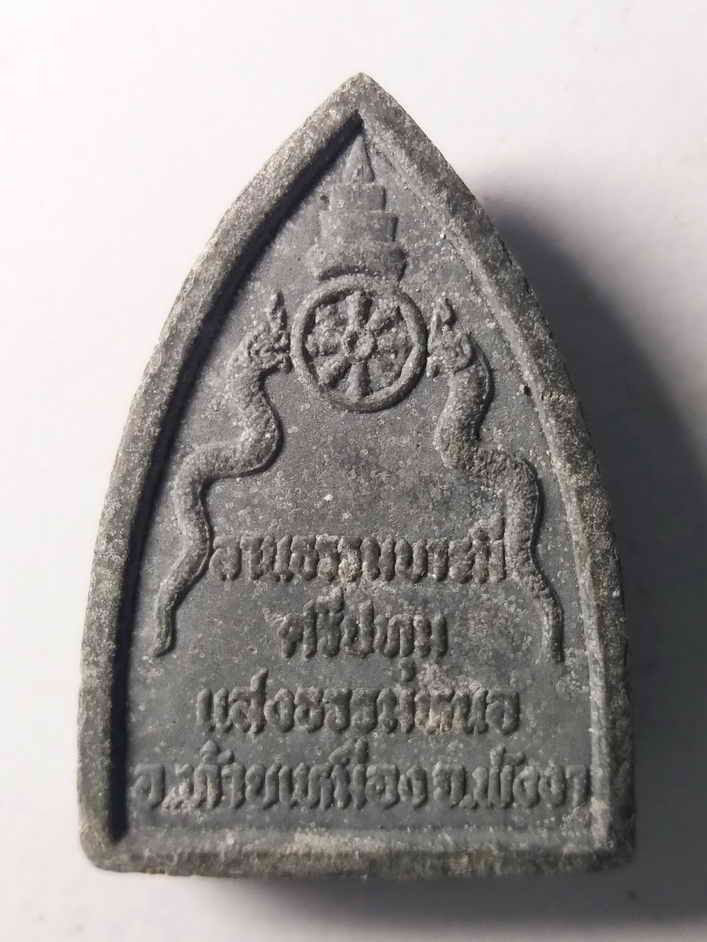 รหัสสินค้า พังงา 004 หลวงปู่ทวด เนื้อผง ลานธรรมบารมีศรีปทุมแสงธรรมหนอ อำเภอท้ายเหมือง จังหวัดพังงา