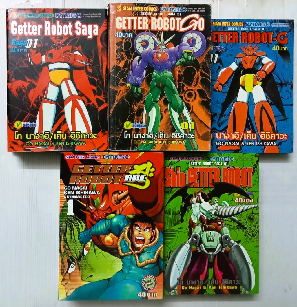 Getter Robot