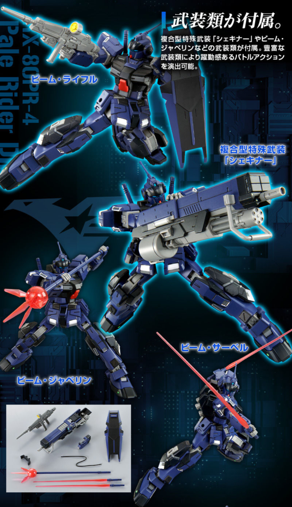 <Preorderถึง 23/4/2021>เปิดรับPreorder มัดจำ 300 บาท P-bandai Hguc 1/144 Pale Rider DII Titansโมเดลประกอบ