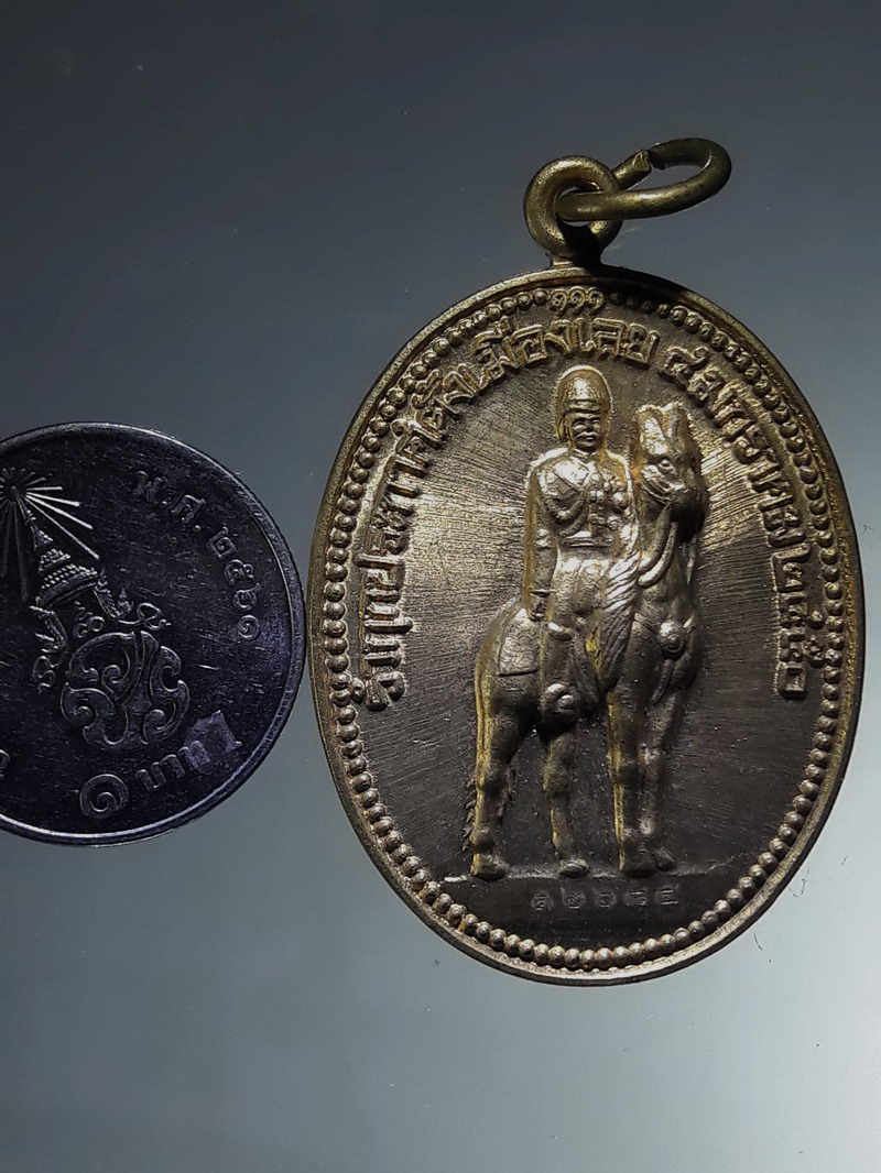 รหัสสินค้า พระมหากษัตริย์ และบุคคลสำคัญ 413 เหรียญพระบรมรูปทรงม้า ที่ระลึก111ปี ก่อตั้งจังหวัดเลย ปี 2561