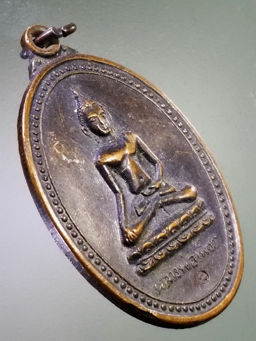 Antig LSD 129 เหรียญหลวงพ่อเพชร วัดวังพระธาตุ จังหวัดกำแพงเพชร ตอกโค๊ต