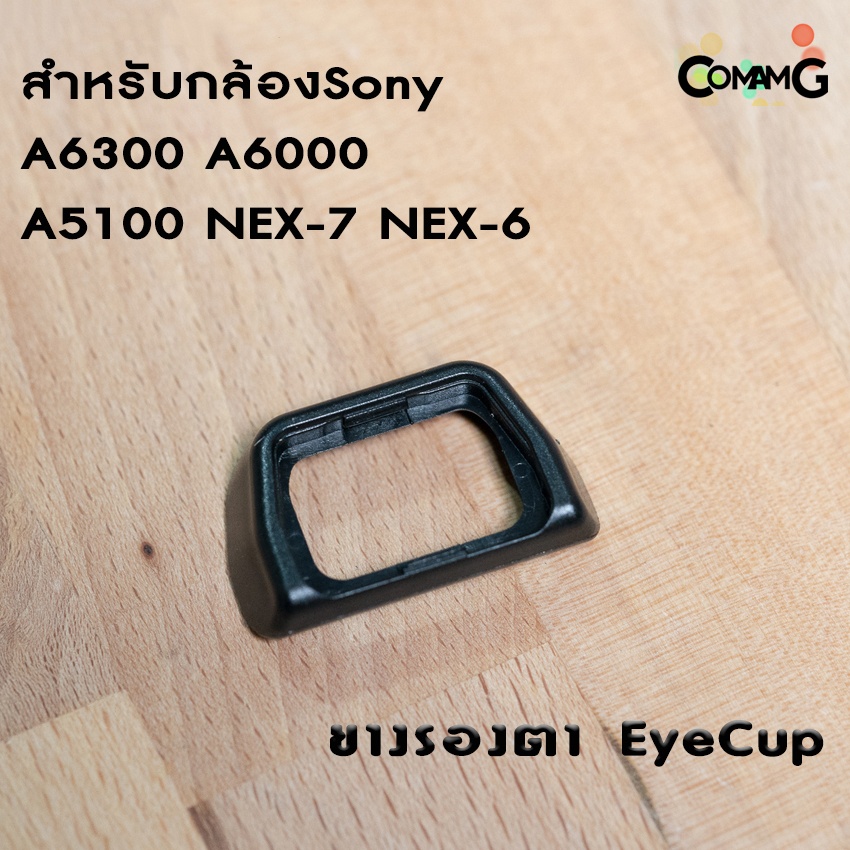 ยางรองตา EyeCup Sony A6300 A6000 A5100 Nex 7-6
