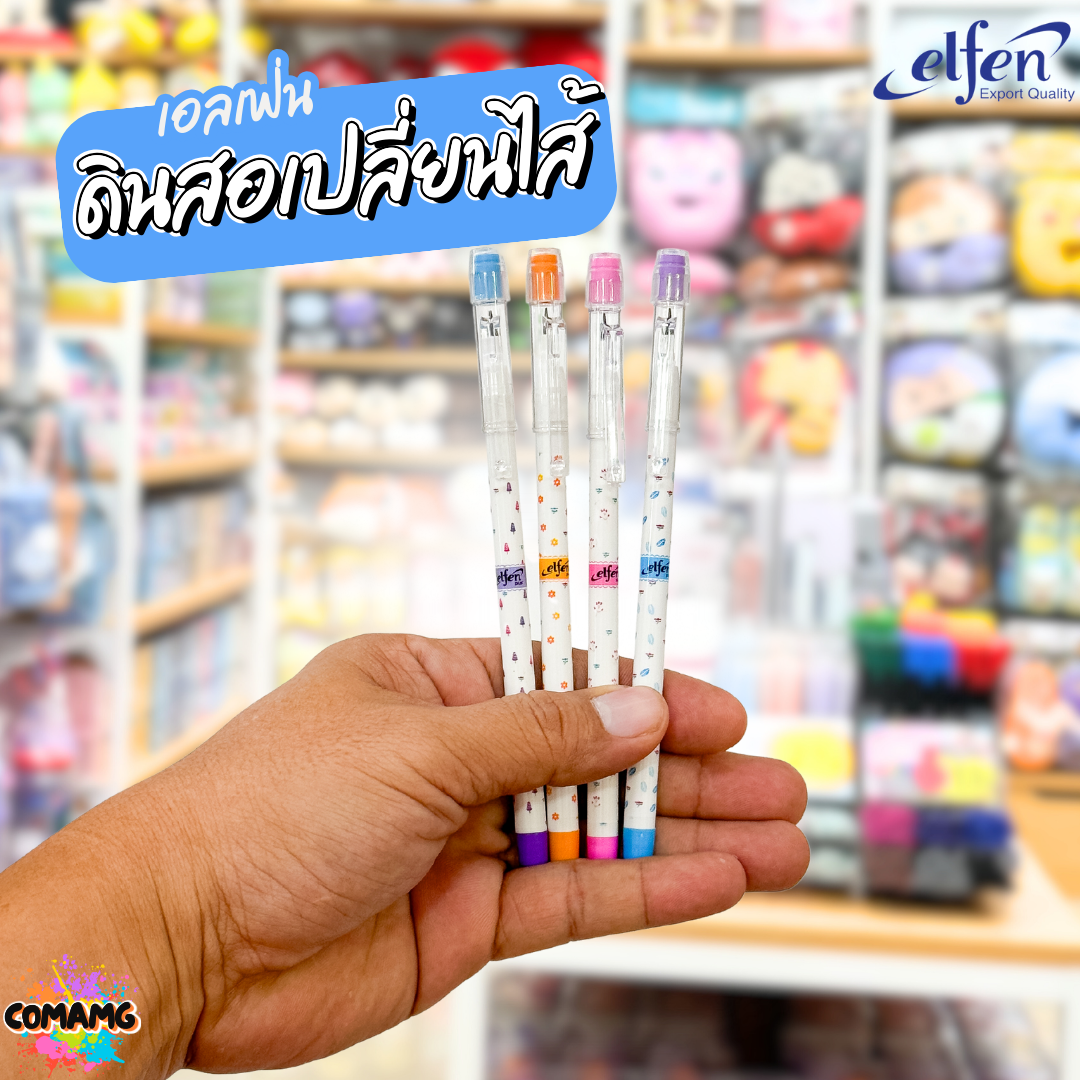 ดินสอเปลี่ยนใส้ หัวยางลบ ดินสอต่อไส้ Elfen รุ่นNS05 จำหน่ายคละสี พร้อมส่ง