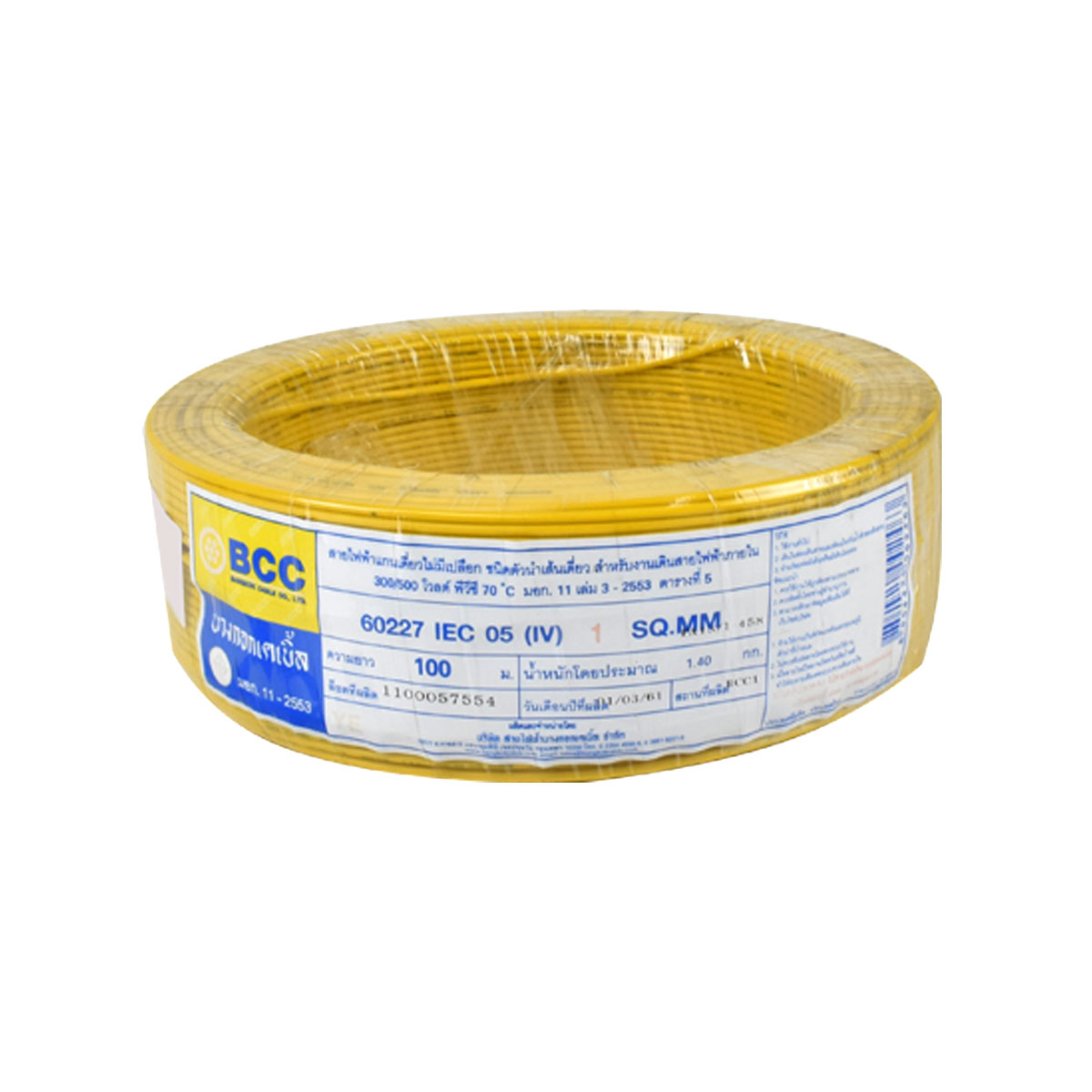 BCC สายไฟ IEC 05 (IV)300/500V.1x1MM. (เหลือง) 60227 (100m./ขด)
