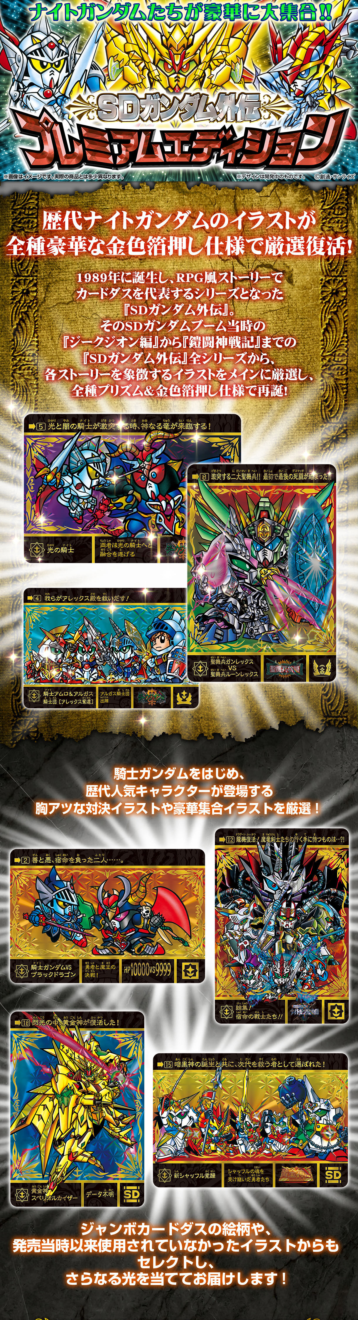 กันดั้ม Bandai Premium Bandai Limited Carddass SD Gundam Gaiden Premium Edition