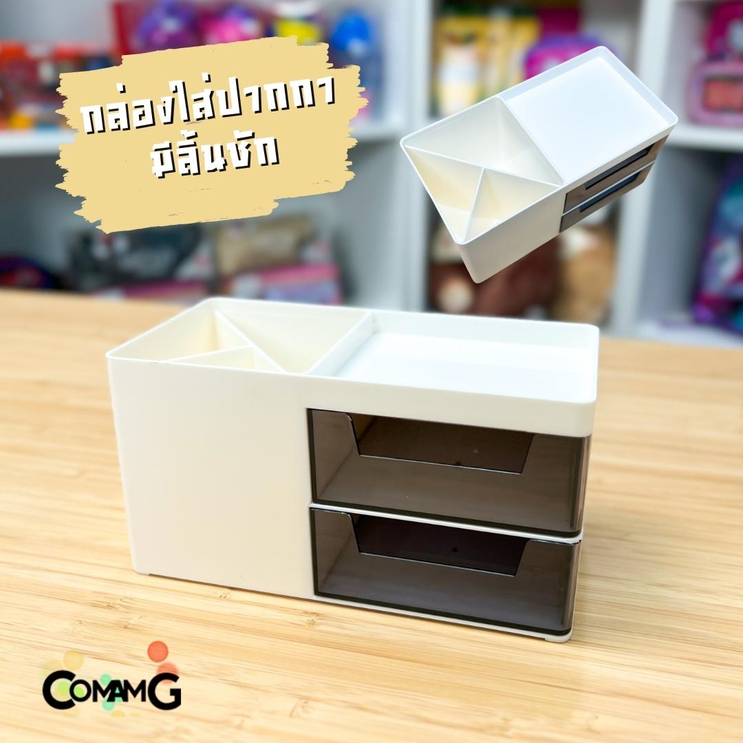 ที่ใส่ปากกา ชั้นวางปากกามีลิ้นชัก กล่องปากกามีลิ้นชัก ลิ้นชักตั้งโต๊ะ อุปกรณ์ตกแต่งโต๊ะทำงาน กล่องจัดระเบียบ กล่องใส่เครื่องสำอางค์ มี2แบบ พร้อมส่ง