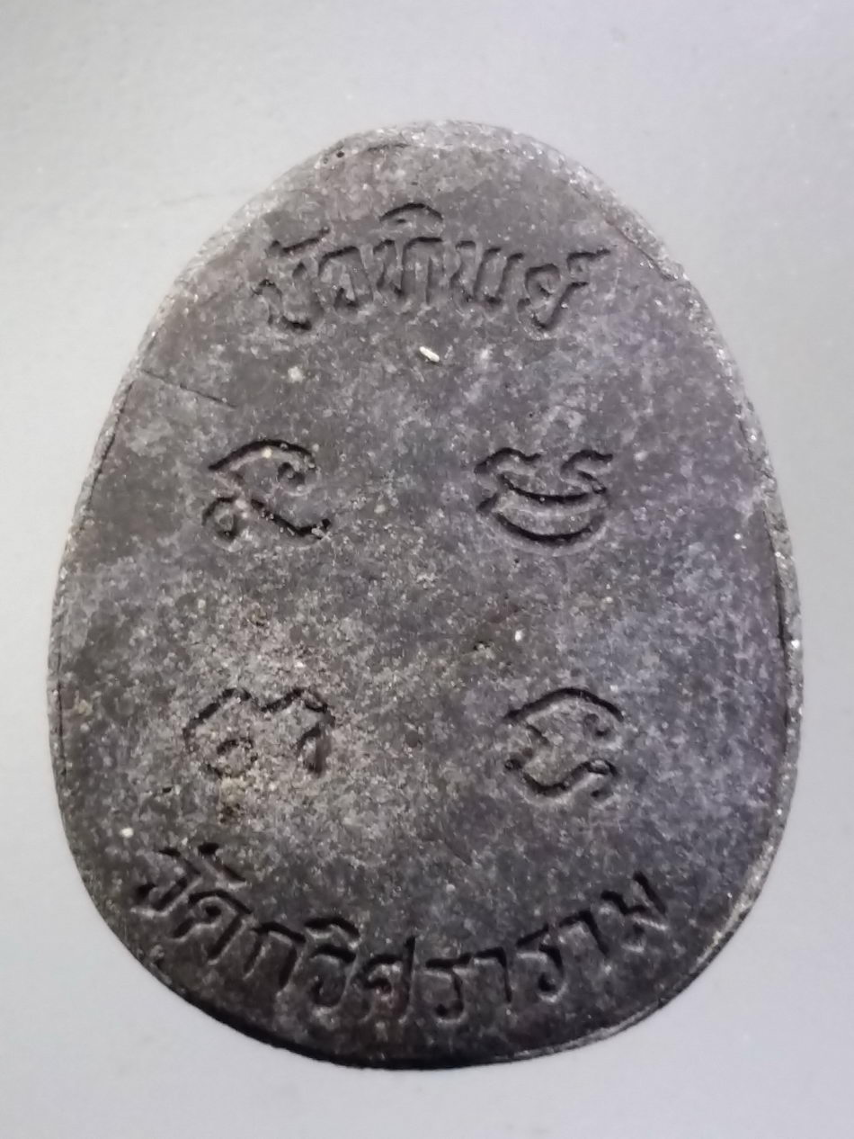 รหัสสินค้า พระมีกล่อง 3674 พระปิดตา บัวทิพย์ วัดกวิศราราม จังหวัดลพบุรี