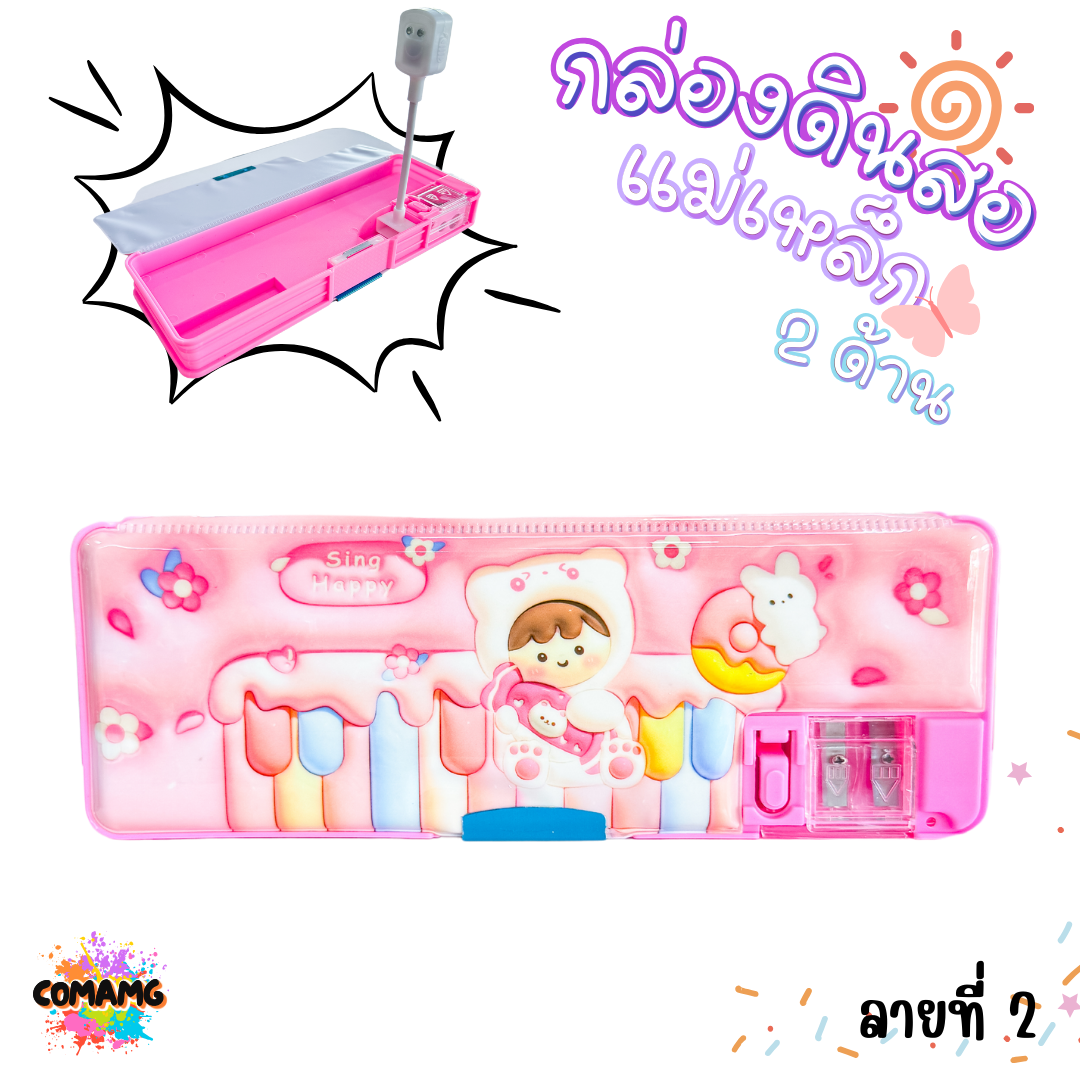 กล่องดินสอแม่เหล็ก สองด้าน มีโคมไฟ มีกบเหลา ลายการ์ตูนน่ารัก รุ่น JC3434-1 พร้อมส่ง
