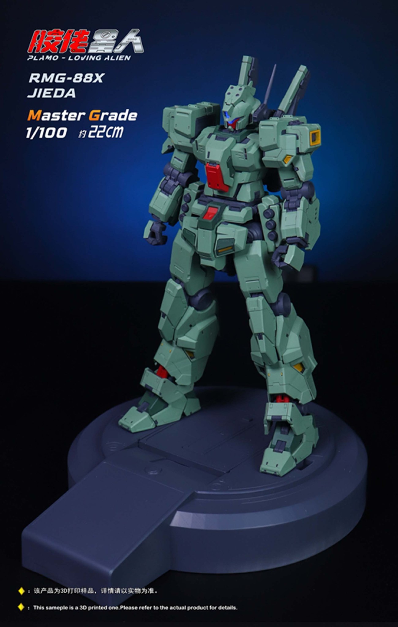 [PLAMO-LOVING ALIEN] MG 1/100 RMG-88X JIEDA