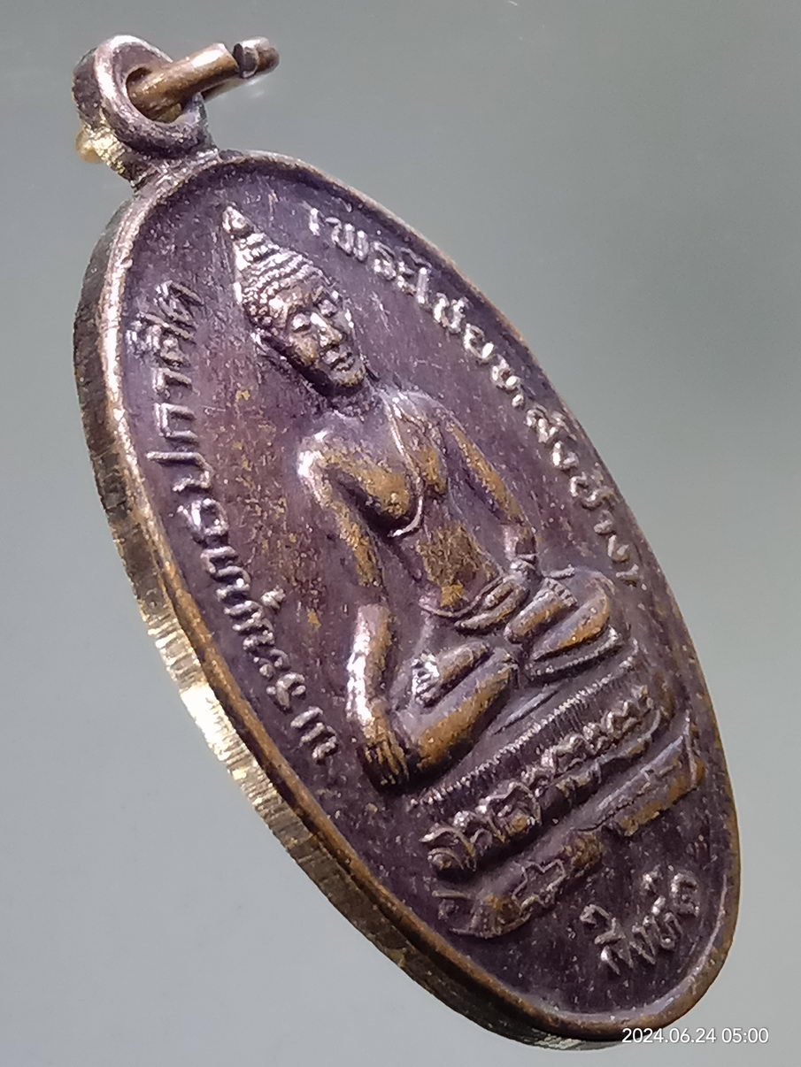 รหัสสินค้า เหรียญพระพุทธ 090 เหรียญพระพุทธปกาศิต พระไชยหลังช้าง หลังสมเด็จพระเจ้าตากสินมหาราช วัดกองดิน อำเภอแกลง จังหวัดระยอง