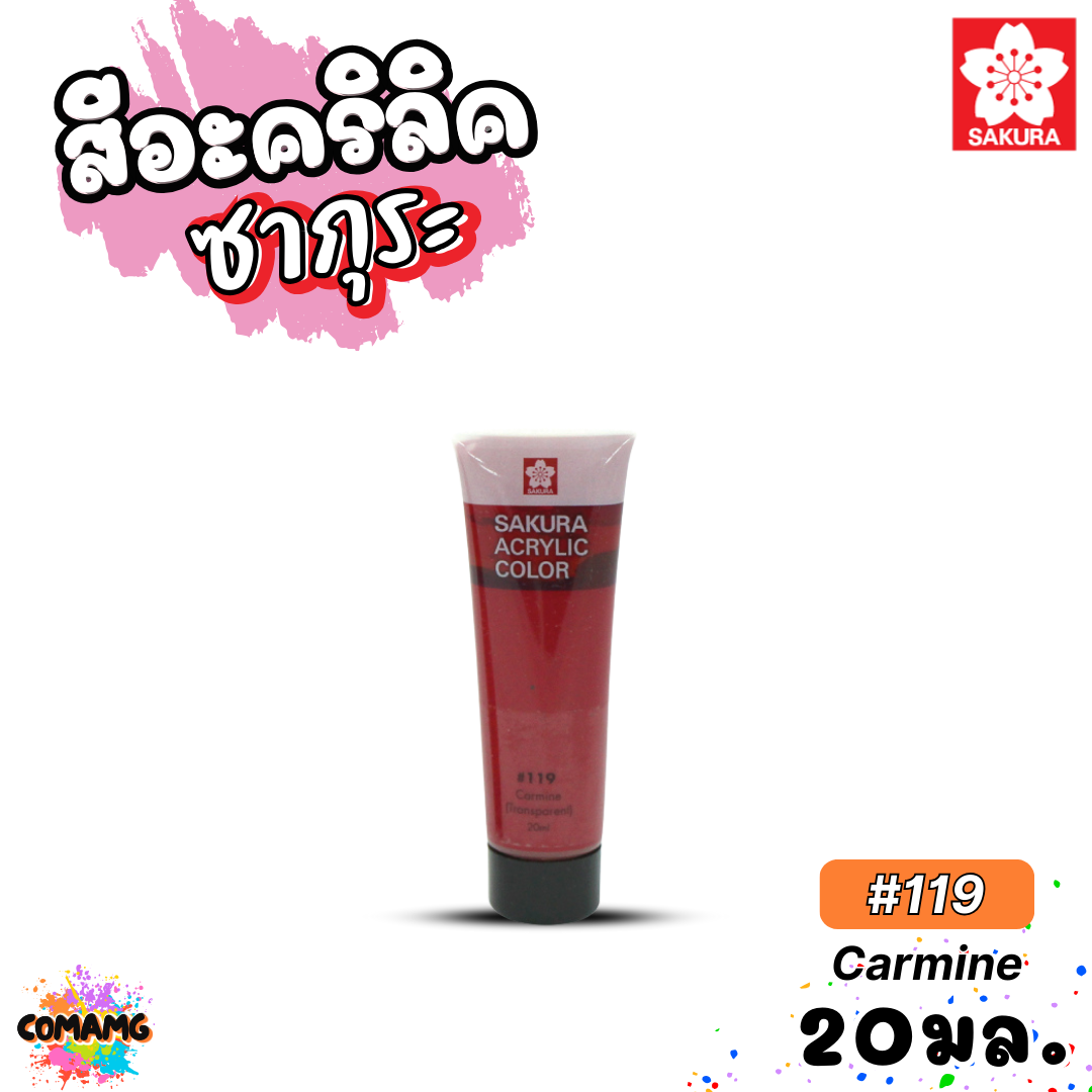 SAKURA สีอะคริลิค ชนิดหลอด ขนาด 20มล. กันน้ำ สีเพ้นท์ไม้ เพ้นท์รองเท้า เพ้นท์ผ้า สีสวยสด ไม่ซีดจาง ออกบิลได้ พร้อมส่ง
