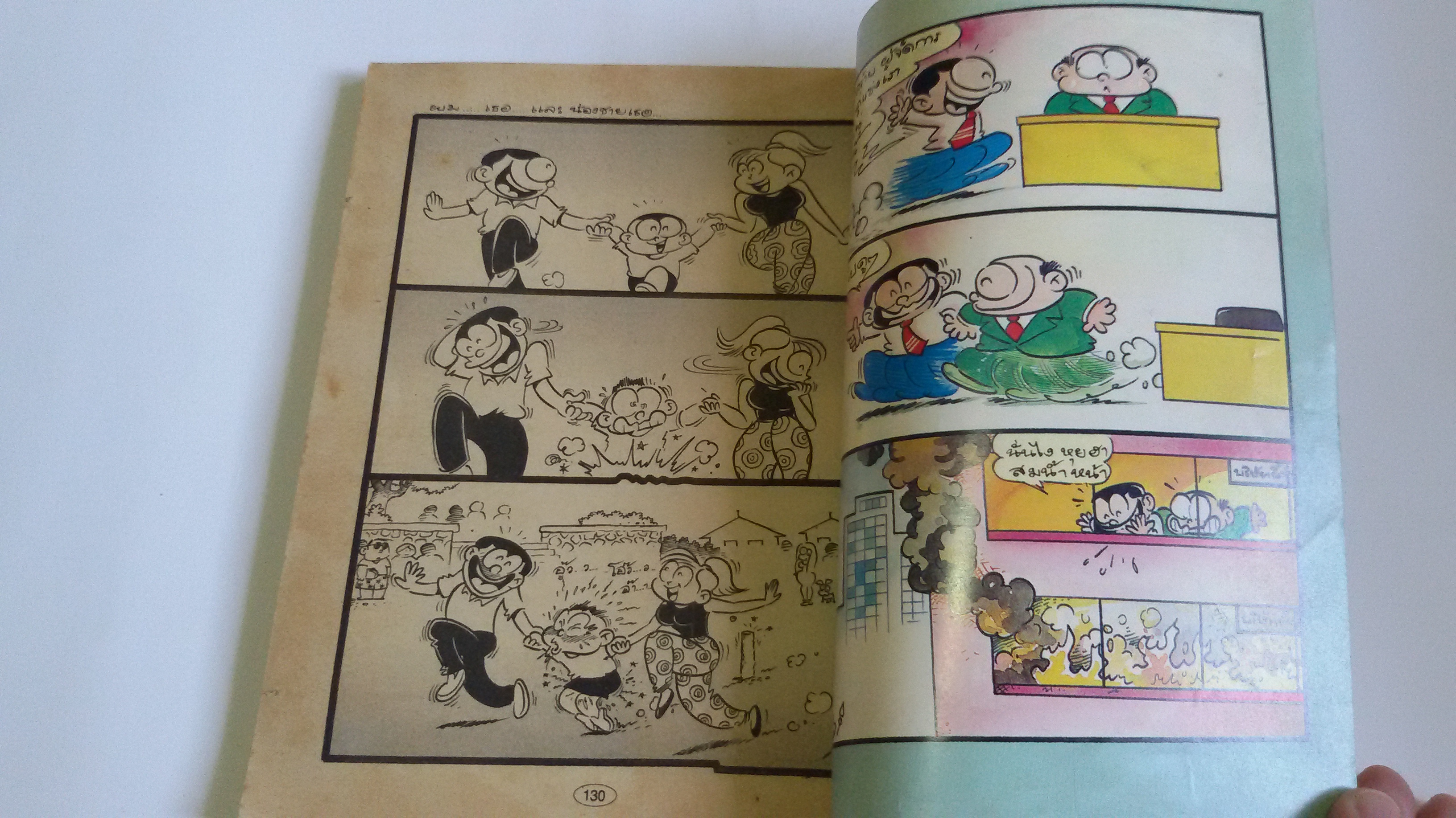 ไอ้ตัวเล็ก เล่ม34 / โดยต่าย