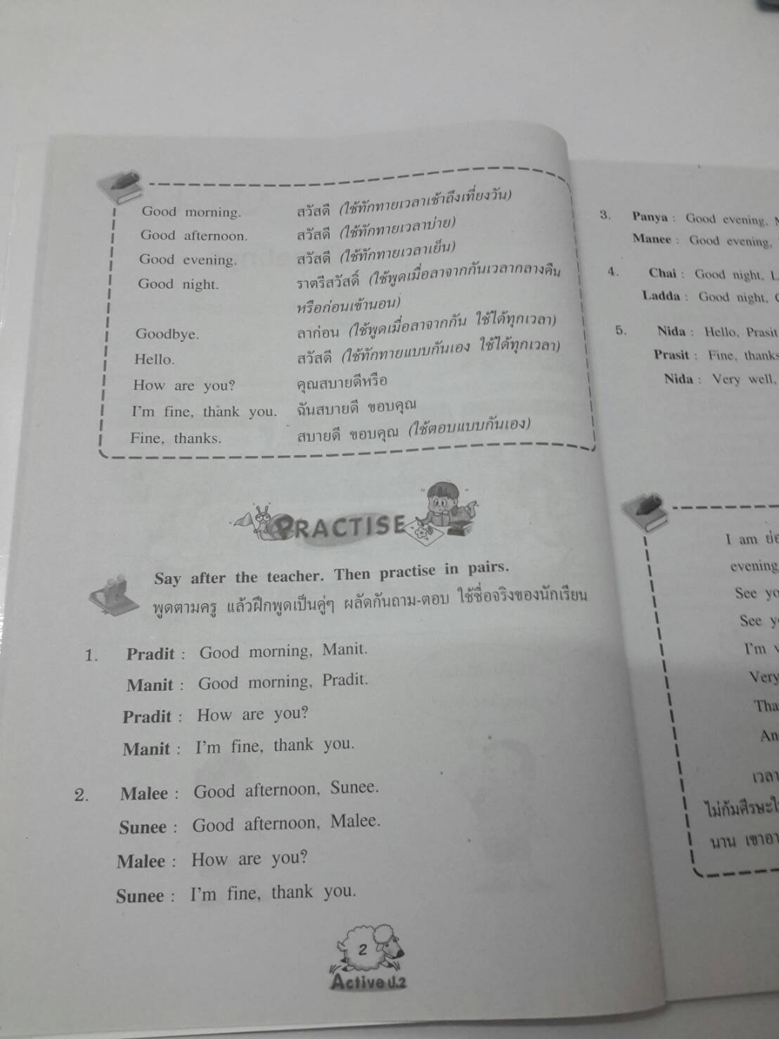 หนังสือ New Active English ป.2 หนังสือฝึกหัดพูดและเขียน สำนักพิมพ์ อจท
