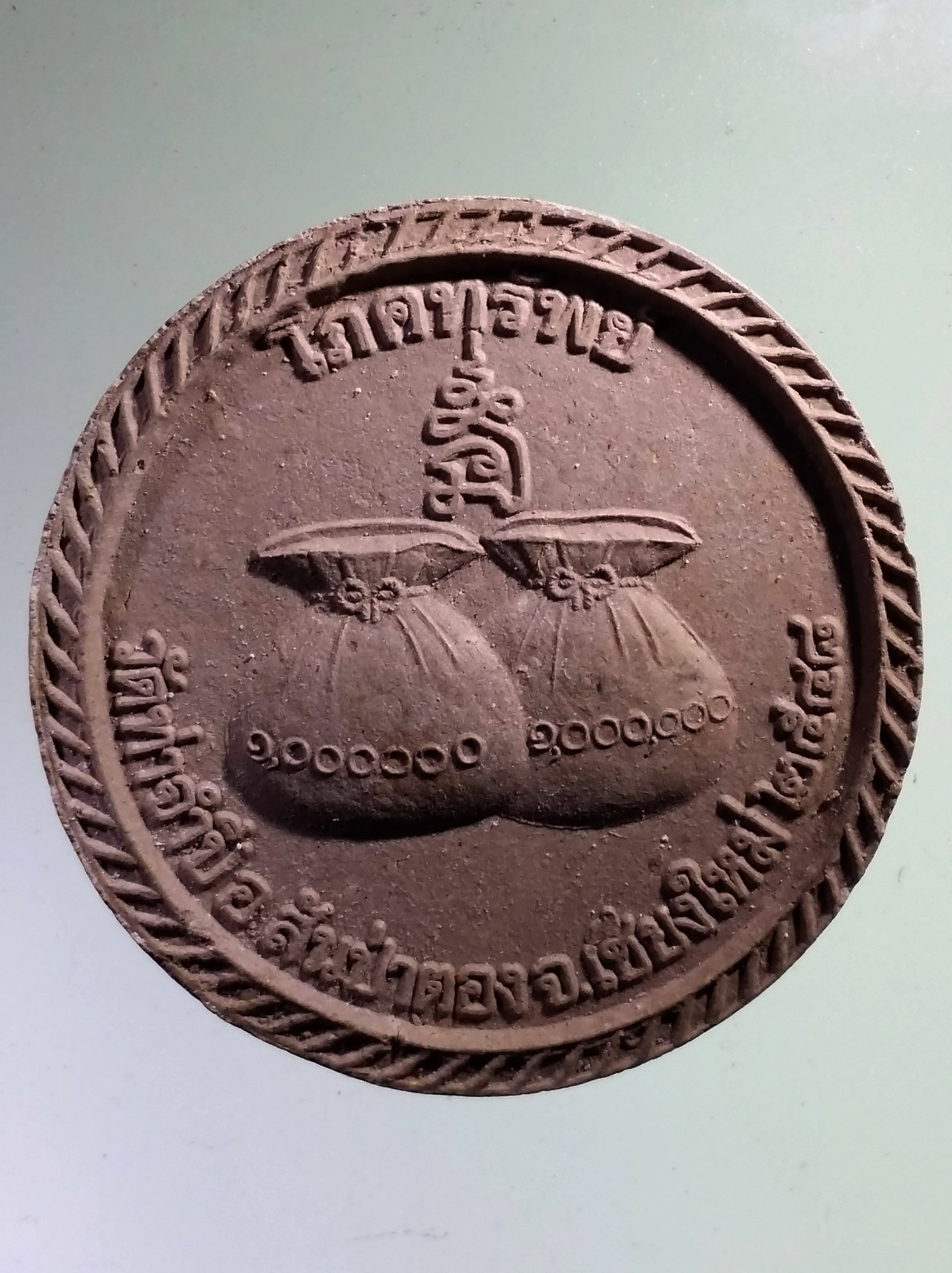 รหัสสินค้า จตุคามรามเทพ 986 พระผงพิมพ์จันทร์ลอย โภคทรัพย์ หลวงปู่ครูบาดวงดี วัดท่าจำปี อำเภอสันป่าตอง จังหวัดเชียงใหม่ ปลุกเสกพิธี จตุคามรามเทพ