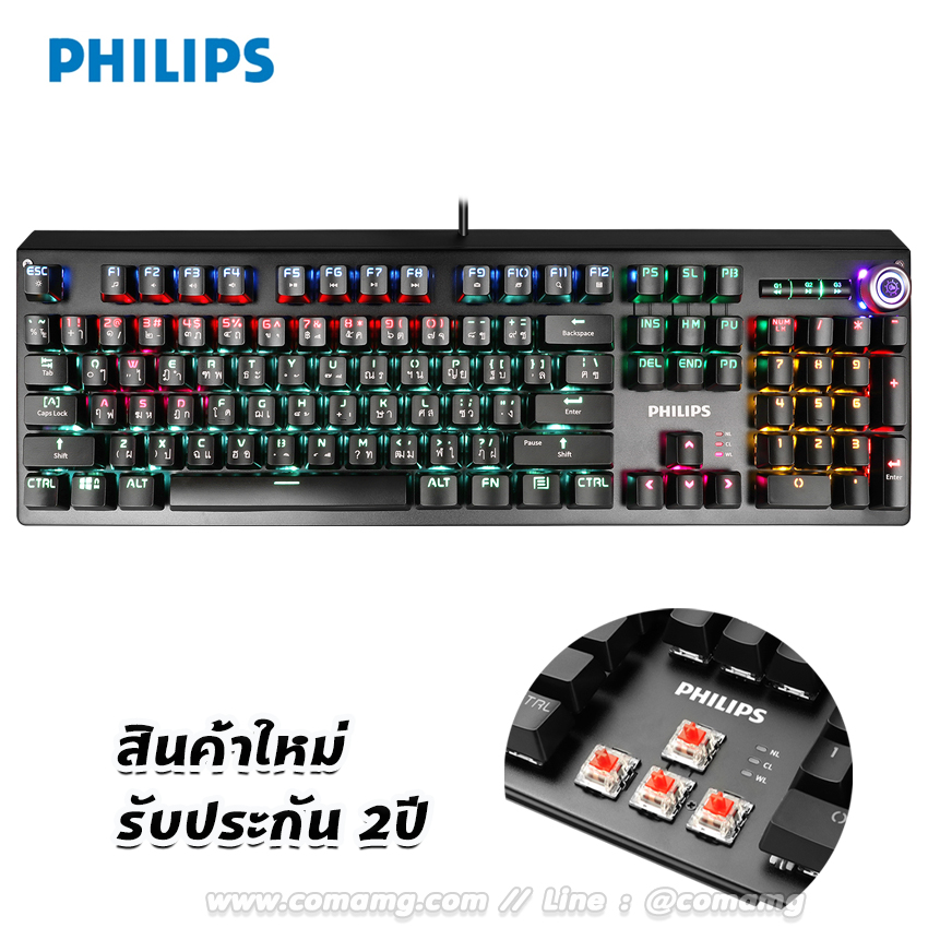 คีย์บอร์ดแมคคานิคอล Philips รุ่นSPK8601 มีไฟ Red Switch Mechanical