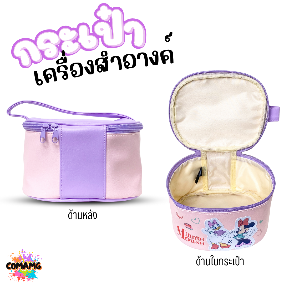 กระเป๋าเครื่องสำอางค์ หนังPU ลายการ์ตูน โดเรม่อน มินนี่ มิกกี้ หมีพูห์ ลิขสิทธิ์แท้ พร้อมส่ง