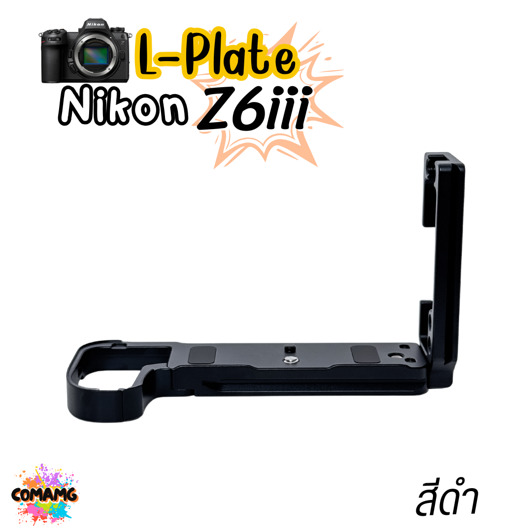 Hand Grip L-Plate สำหรับ Nikon Z6iii Z6S3 Camera Grip เพิ่มความกระชับในการจับถือ