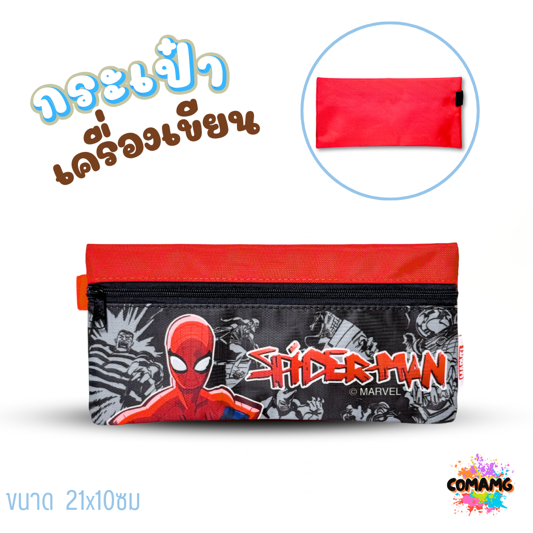 กระเป๋าดินสอลายการ์ตูน กระเป๋าใส่เครื่องเขียน กล่องดินสอ กระเป๋าดินสอ ทรงแบน ลิขสิทธิ์แท้