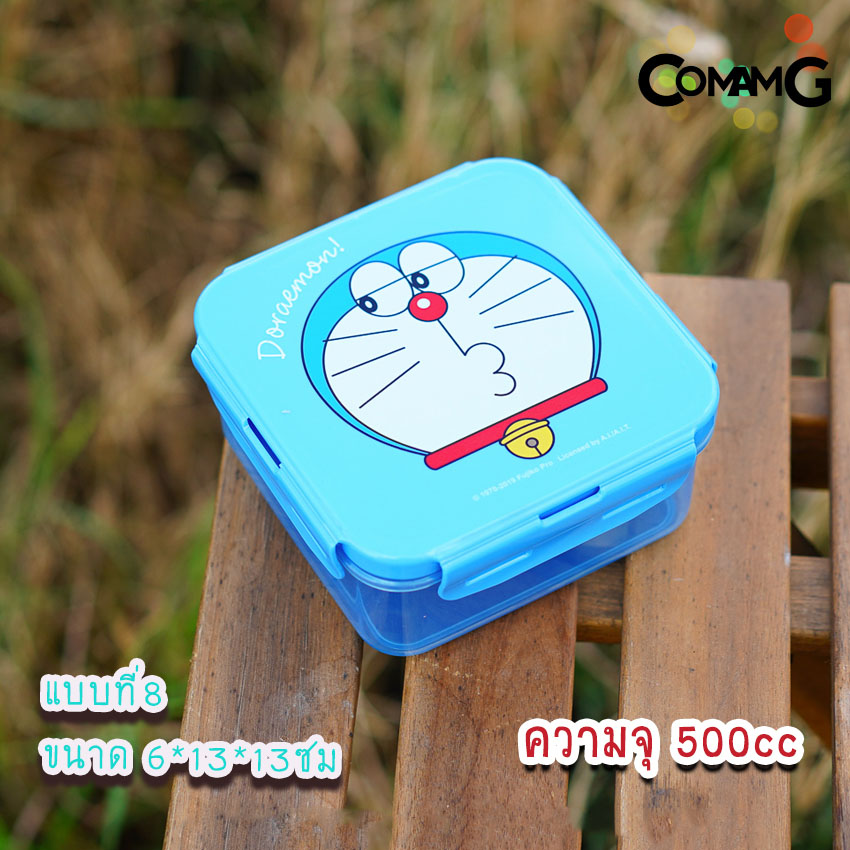 กล่องข้าวเด็ก ลายโดราเอมอน Doraemon กล่องใส่อาหาร ลิขสิทธิ์แท้100%