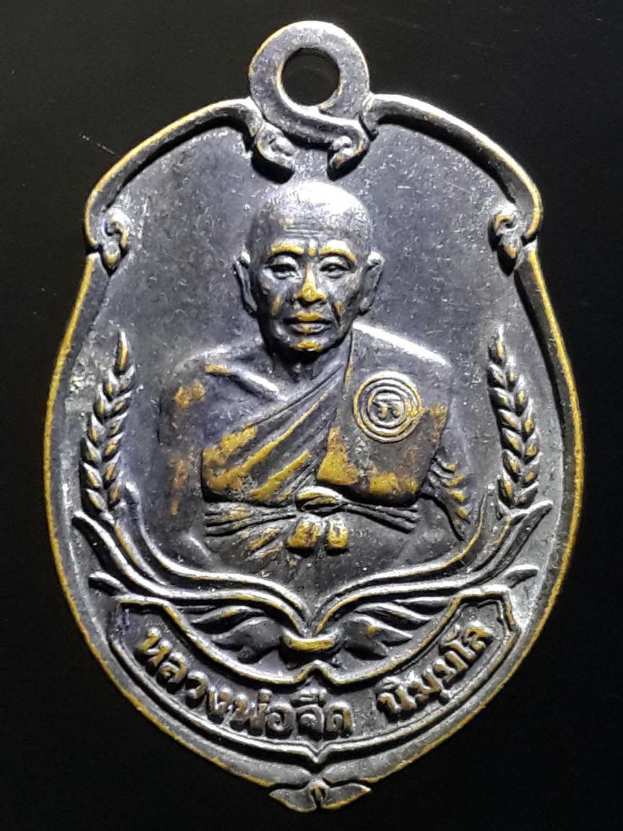 รหัสสินค้า เหรียญคณาจารย์ 3716 เหรียญหลวงพ่อจืด นิมมโล สวนปฏิบัติธรรมโพธิเศรษฐี ตำบลบ่อพลับ อำเภอเมือง จังหวัดนครปฐม