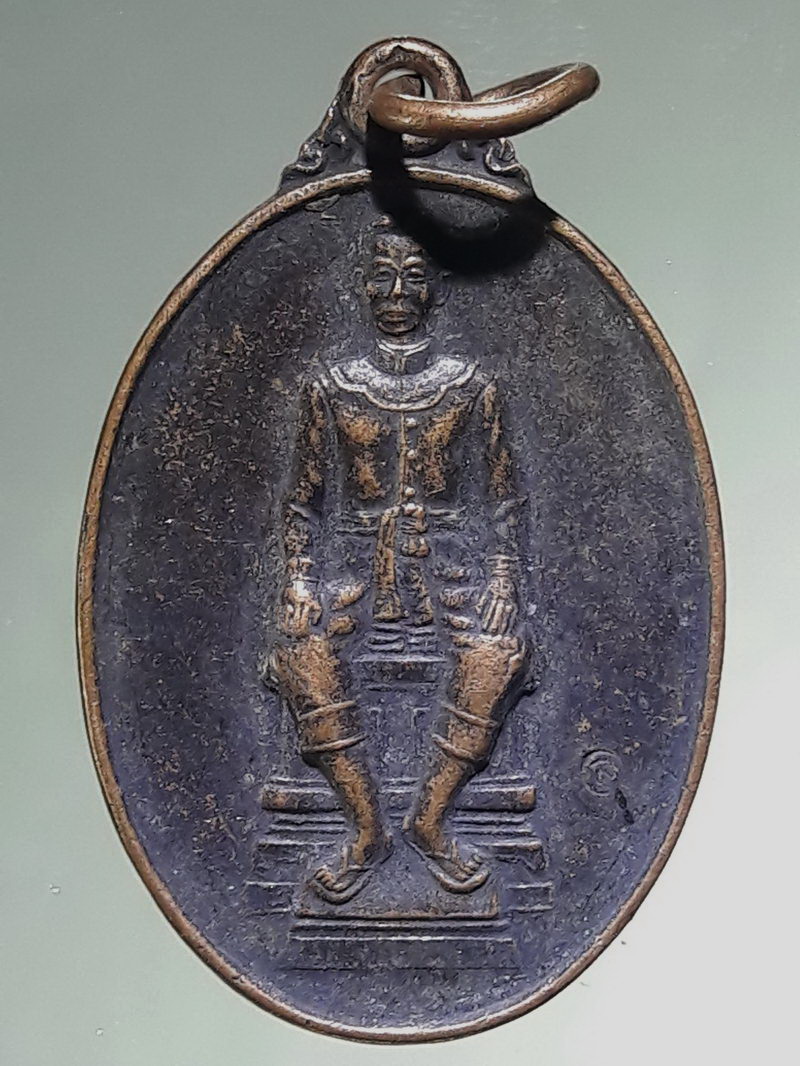 รหัสสินค้า พระมหากษัตริย์ และบุคคลสำคัญ 427 เหรียญพระยาภักดีชุมพล (แล) สร้างศาลาบวงสรวง ปี 2535 จ.ชัยภูมิ ตอกโค๊ด