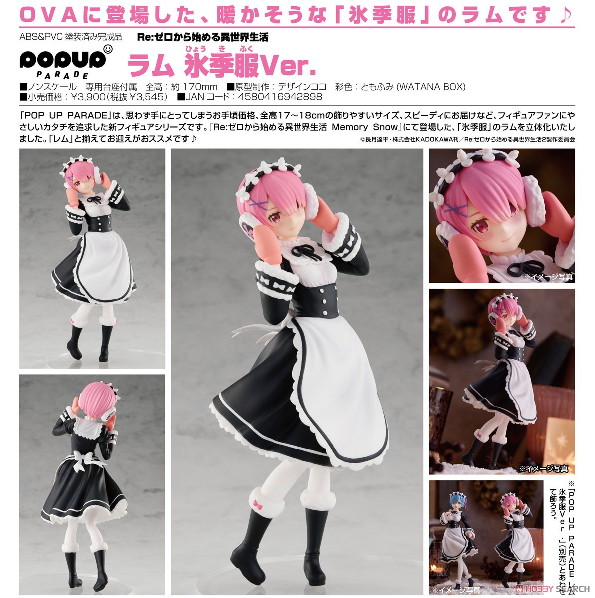 <Preorderถึง3/4/2021>เปิดรับPreorder มัดจำ 200 บาท Pop Up Parade Ram: Ice Season Ver. (PVC Figure)
