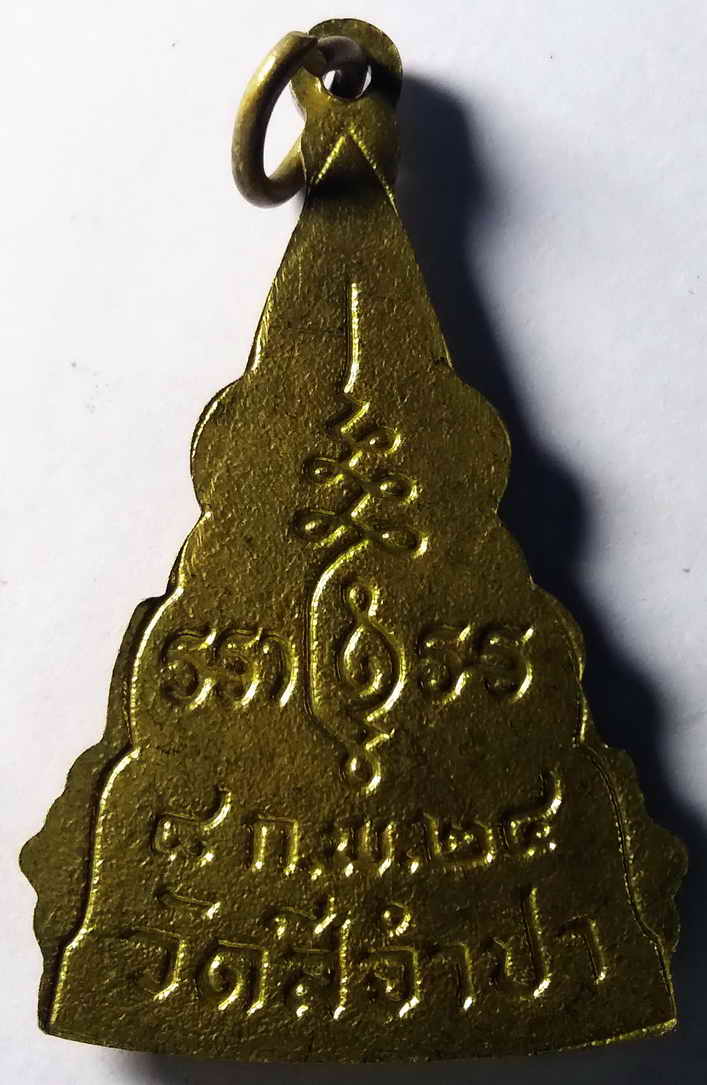 รหัสสินค้า อยุธยา 014 เหรียญพระพุทธชินราช วัดสีจำปา ตำบลท่าช้าง อำเภอนครหลวง จังหวัดพระนครศรีอยุธยา พระรายการนี้ให้เช่าบูชาแล้ว