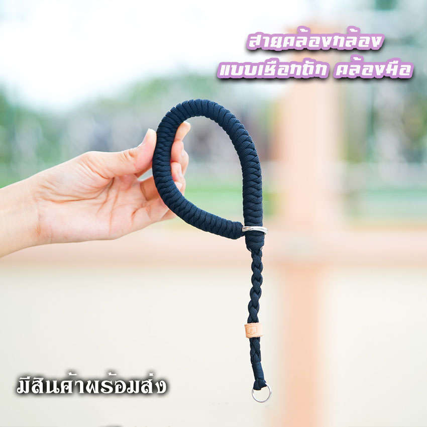 สายคล้องกล้อง คล้องมือ แบบเชือกถักกลม สายรัดข้อมือ สายคล้องมือกันตก พร้อมส่ง