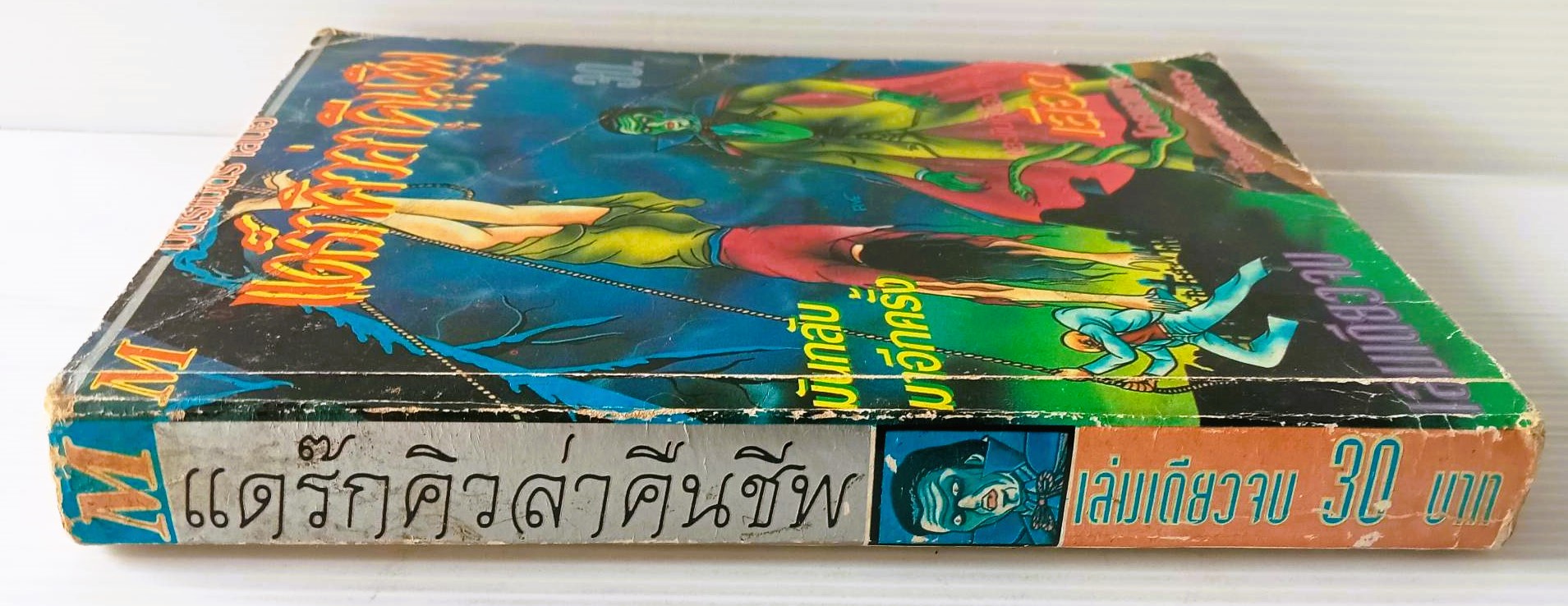 แดร็กคิวล่าคืนชีพ