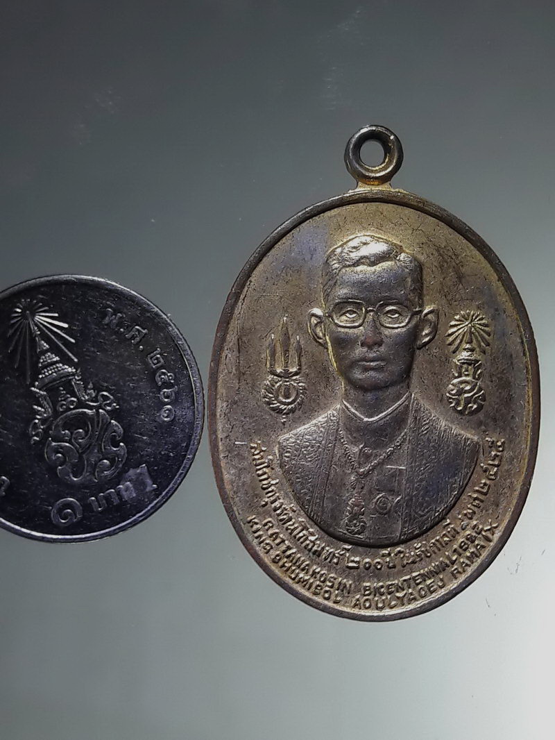 รหัสสินค้า พระมหากษัตริย์ และบุคคลสำคัญ 415 เหรียญในหลวงรัชกาลที่ 9 หลัง พระมหากษัตริย์ ๘ รัชกาล สมโภชกรุงรัตนโกสินทร์ 200 ปี พ.ศ. 2525