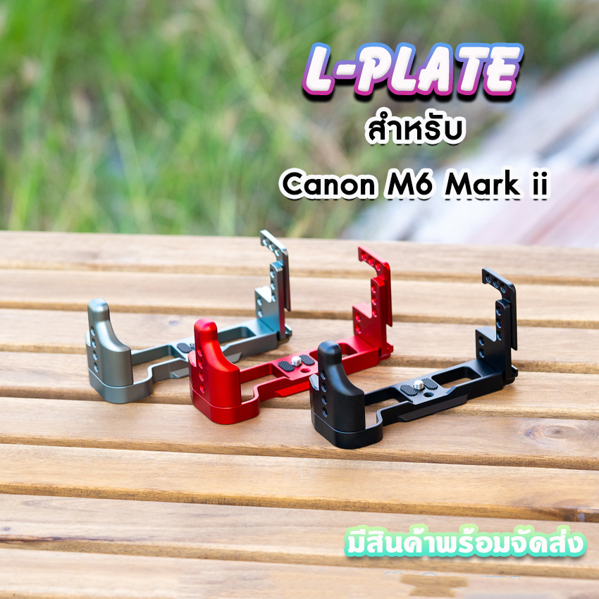 L-Plate Canon EOS M6 Mark II Camera Grip เพิ่มความกระชับในการจับถือ