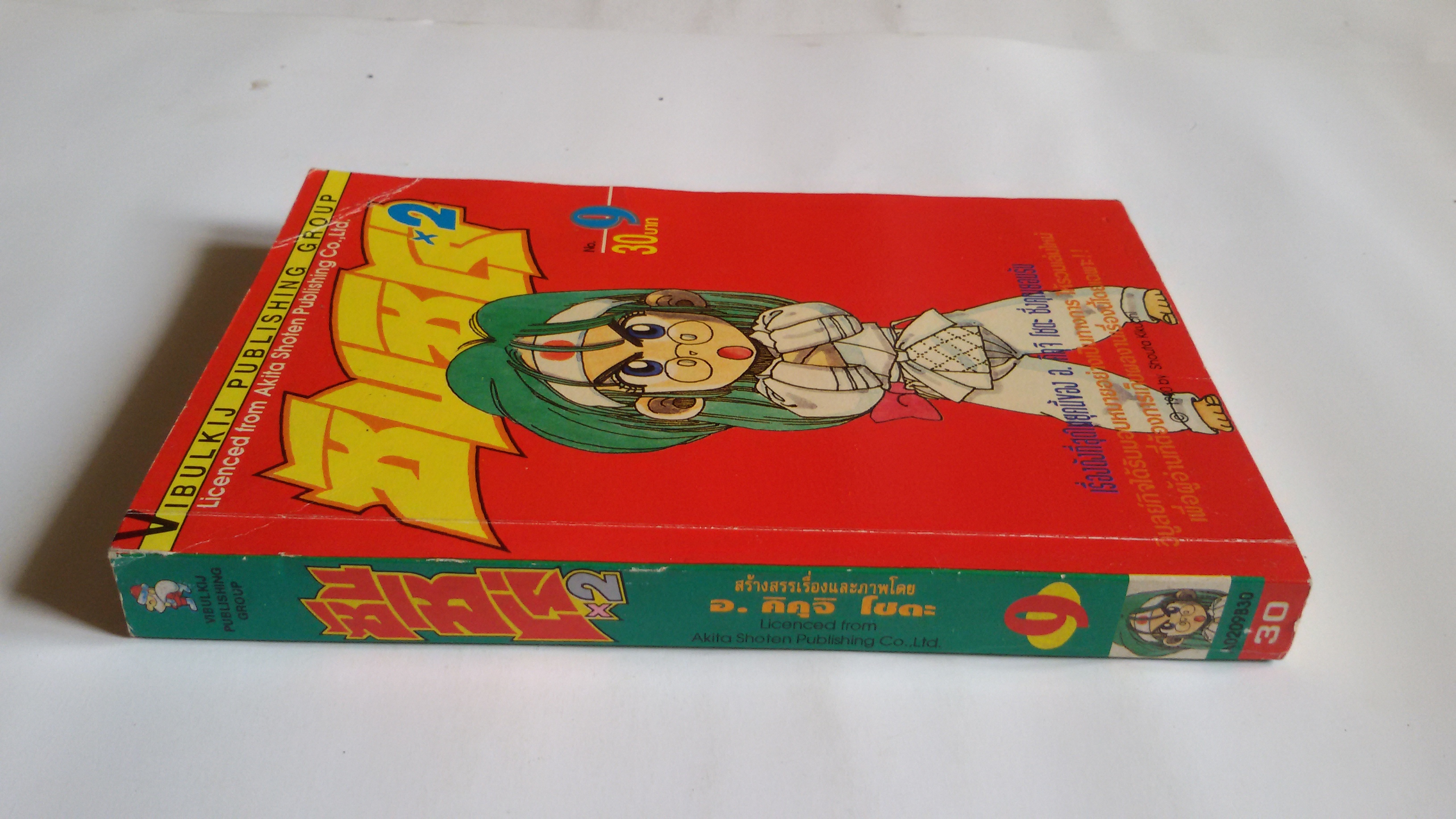 ซันชิโร่ x2 No.9 / คิคุจิ โซตะ