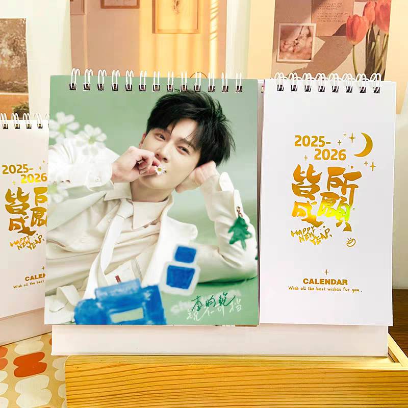 ปฏิทินตั้งโต๊ะ 2025-2026 : หลี่อวิ๋นรุ่ย LiYunrui