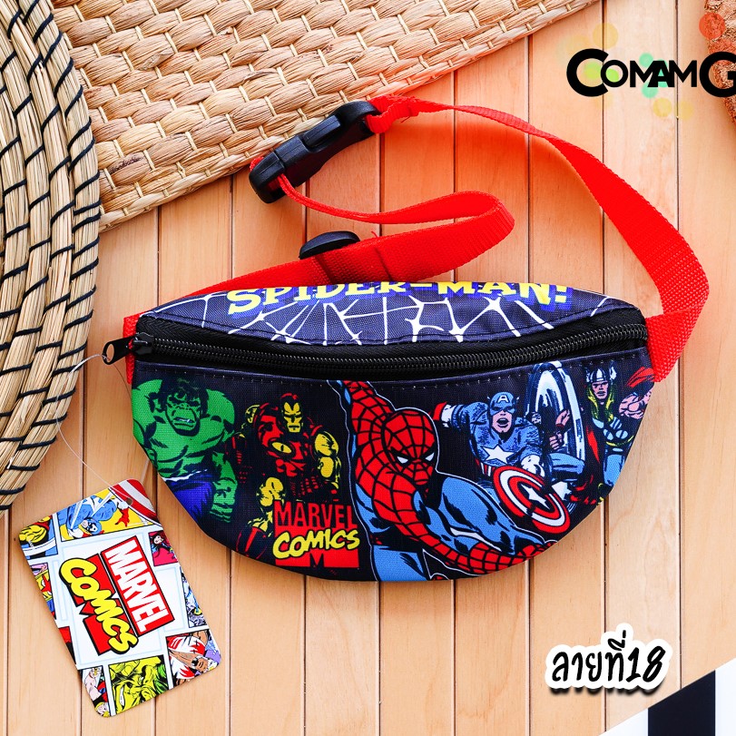 กระเป๋าคาดอกเด็ก กระเป๋าคาดเอวเด็ก กระเป๋าเด็ก รุ่นผ้าแคนวาส รุ่นหนังpu ลิขสิทธิ์แท้ คาดอก คาดเอว มีหลายลาย