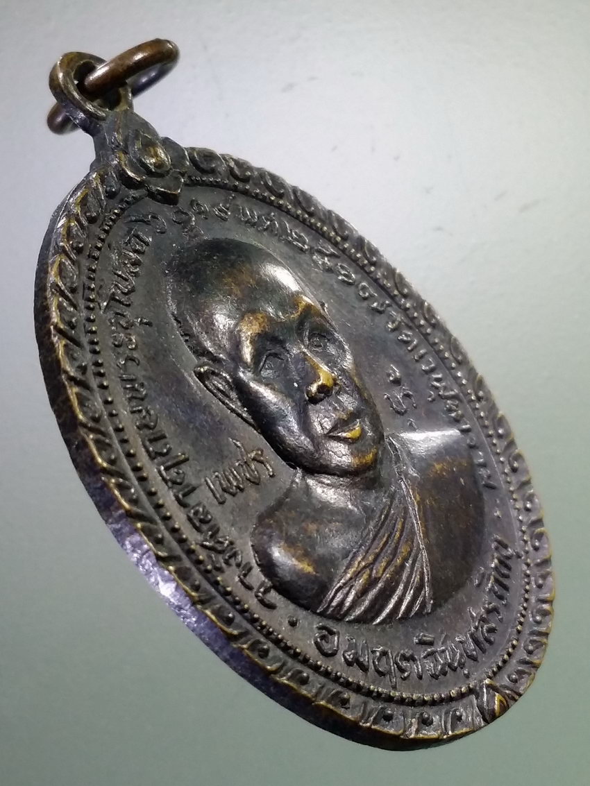 รหัสสินค้า เหรียญคณาจารย์ 7199 เหรียญหลวงพ่ออมฤต ฉินทสรภิกขุ วัดเวฬุวนาราม จังหวัดเพชรบุรี สร้างปี 2517