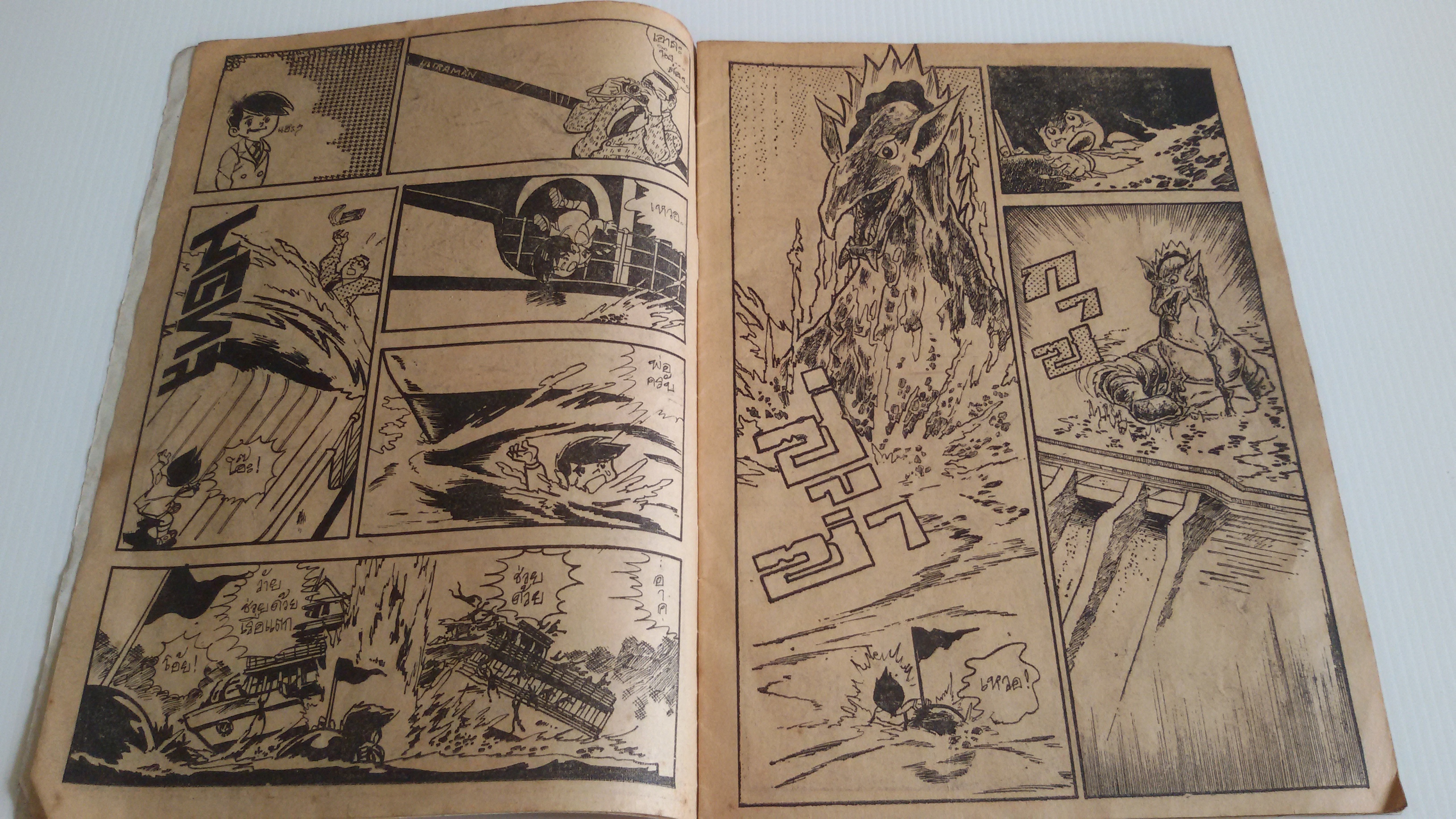 ยอดมนุษย์หมายเลข8 Eight Man