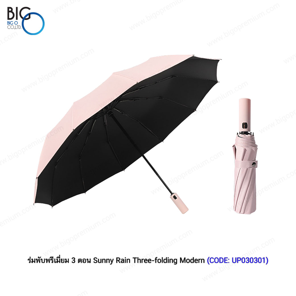 ร่มพับพรีเมี่ยม 3 ตอน Sunny Rain Three-folding Modern