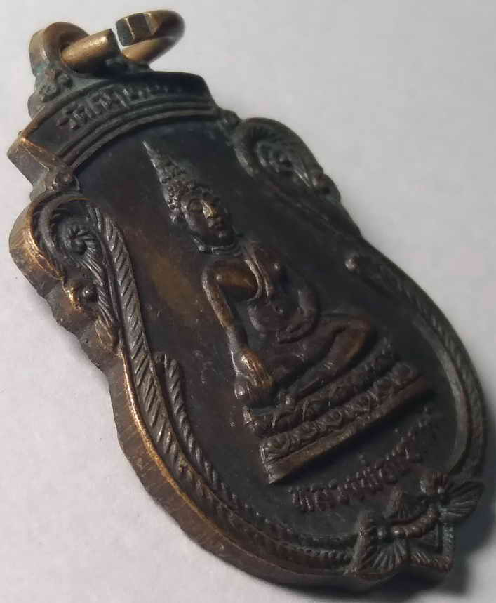 รหัสสินค้า กรุงเทพ 053 เหรียญหลวงพ่อแซกคำ วัดคฤหบดี หลังยันต์เต่า สร้างปี 2521 เนื้อทองแดง พระรายการนี้ให้เช่าบูชาแล้ว