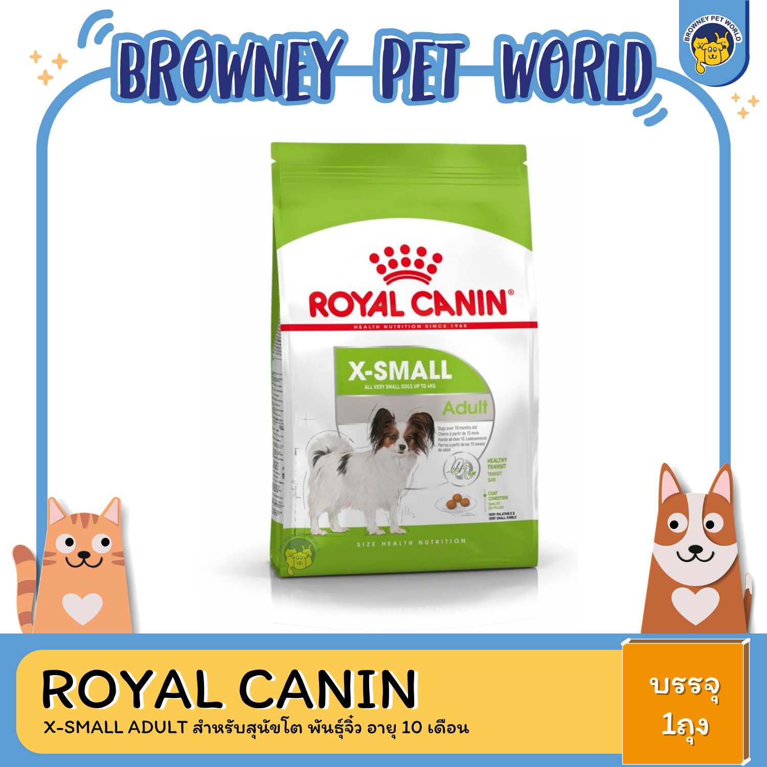 Royal Canin X-Small Adult สำหรับสุนัขโต พันธุ์จิ๋ว อายุ 10 เดือน