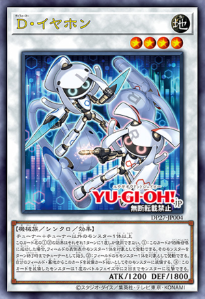 DP27-JP004 Morphtronic Earfon (UR)