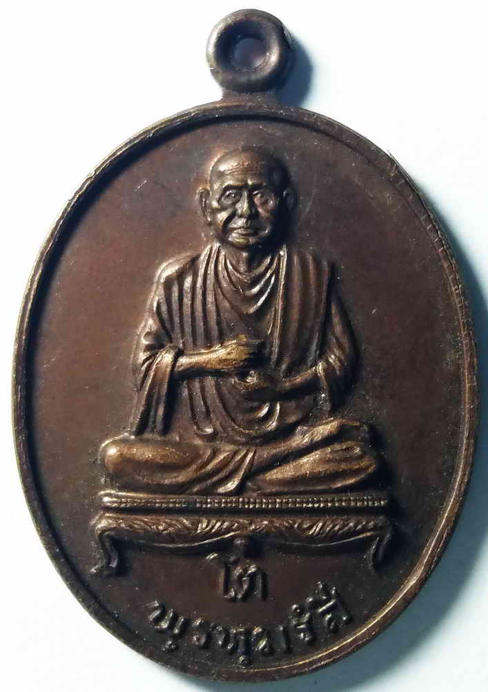 รหัสสินค้า กรุงเทพ 052 เหรียญสมเด็จพุฒาจารย์โต พรหมรังสี ที่ระลึกมหามงคลสมัยเจริญพระชนม์พรรษา 5 รอบพระบาทสมเด็จพระเจ้าอยู่หัวรัชกาลที่ 9 และสมทบทุนสร้างศาลาการเปรียญ วัดใหม่อมตรส (บางขุนพรหม) สร้างปี 2530