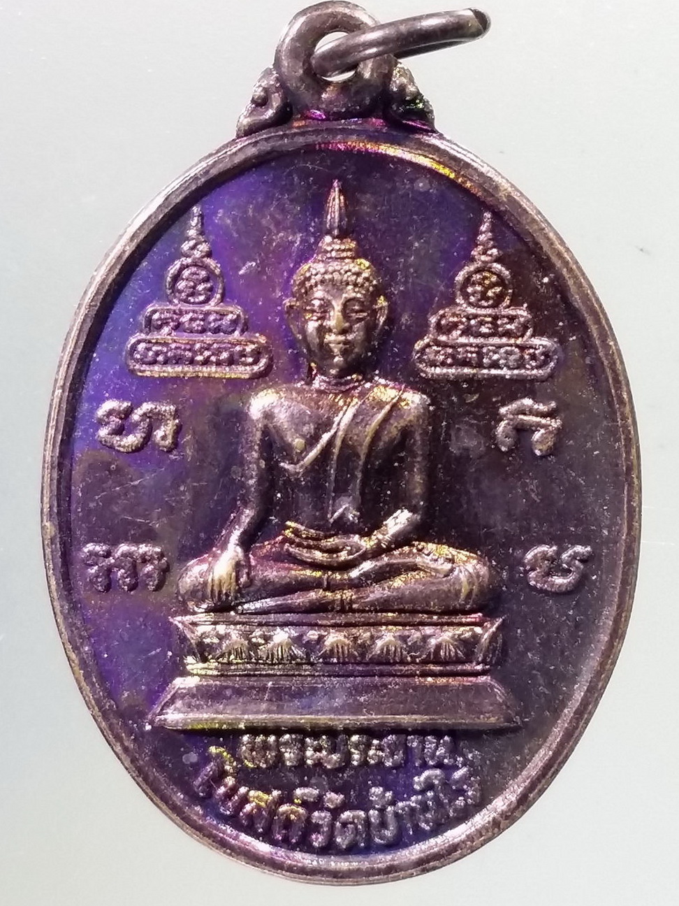 Antig Pim 286 เหรียญพระประธานโบสถ์ วัดบ้านไร่ อำเภอด่านขุนทด จังหวัดนครราชสีมา ชลประทาน จัดสร้างปี 2537 นี่คือเหรียญ ที่หลวงพ่อคูณปลุกเสกนานที่สุด และบ่อยครั้งที่สุด