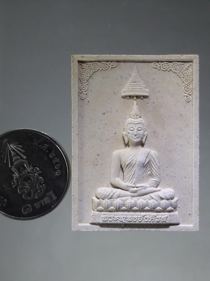 รหัสสินค้า พระมีกล่อง 368 พระพุทธอังคีรส หลังยันต์ตรีนิสิงเห วัดกลาง จังหวัดลพบุรี ขนาดเทียบกับเหรียญบาท