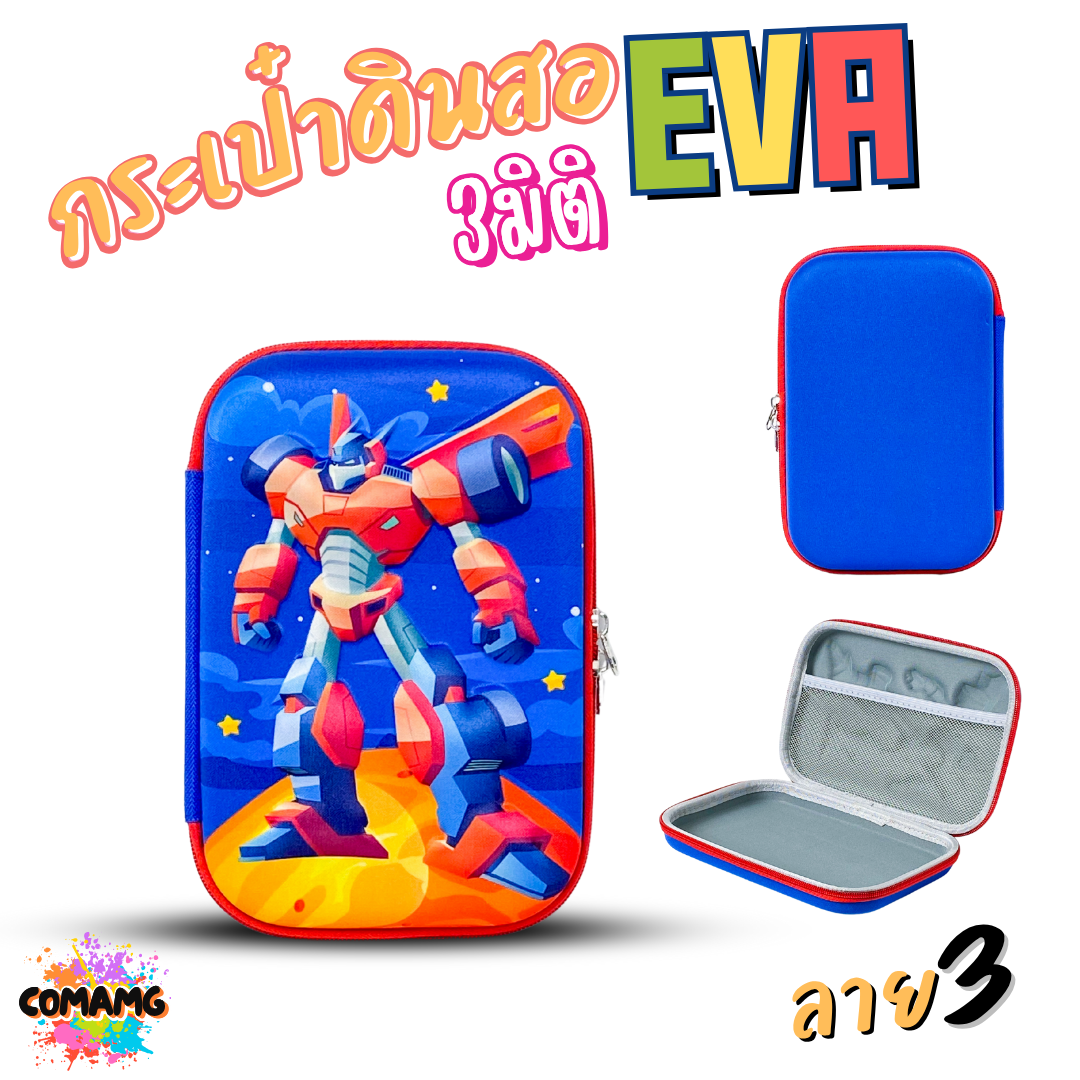 กระเป๋าดินสอ 3มิติ แบบนูน ขนาดใหญ่ ลายการ์ตูนเท่ๆ สำหรับเด็กผู้ชายและเด็กผู้หญิง มีให้เลือก 7 ลาย พร้อมส่ง