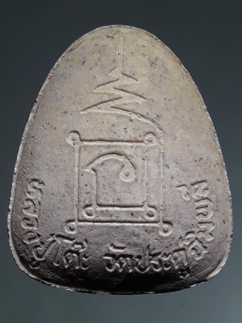 รหัสสินค้า พระเนื้อดิน ผง ว่าน 10468 พระปิดตา ปลดหนี้ เนื้อขาว หลวงปู่โต๊ะ วัดประดู่ฉิมพลี รุ่นปลุดหนี้ ปี2542