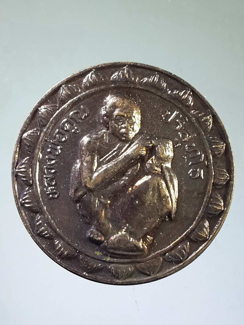 รหัสสินค้า เหรียญคณาจารย์ 1859 เหรียญหลวงพ่อคูณ วัดบ้านไร่ อำเภอด่านขุนทด จังหวัดนครราชสีมา รุ่นมหามงคลรวย รวย รวย