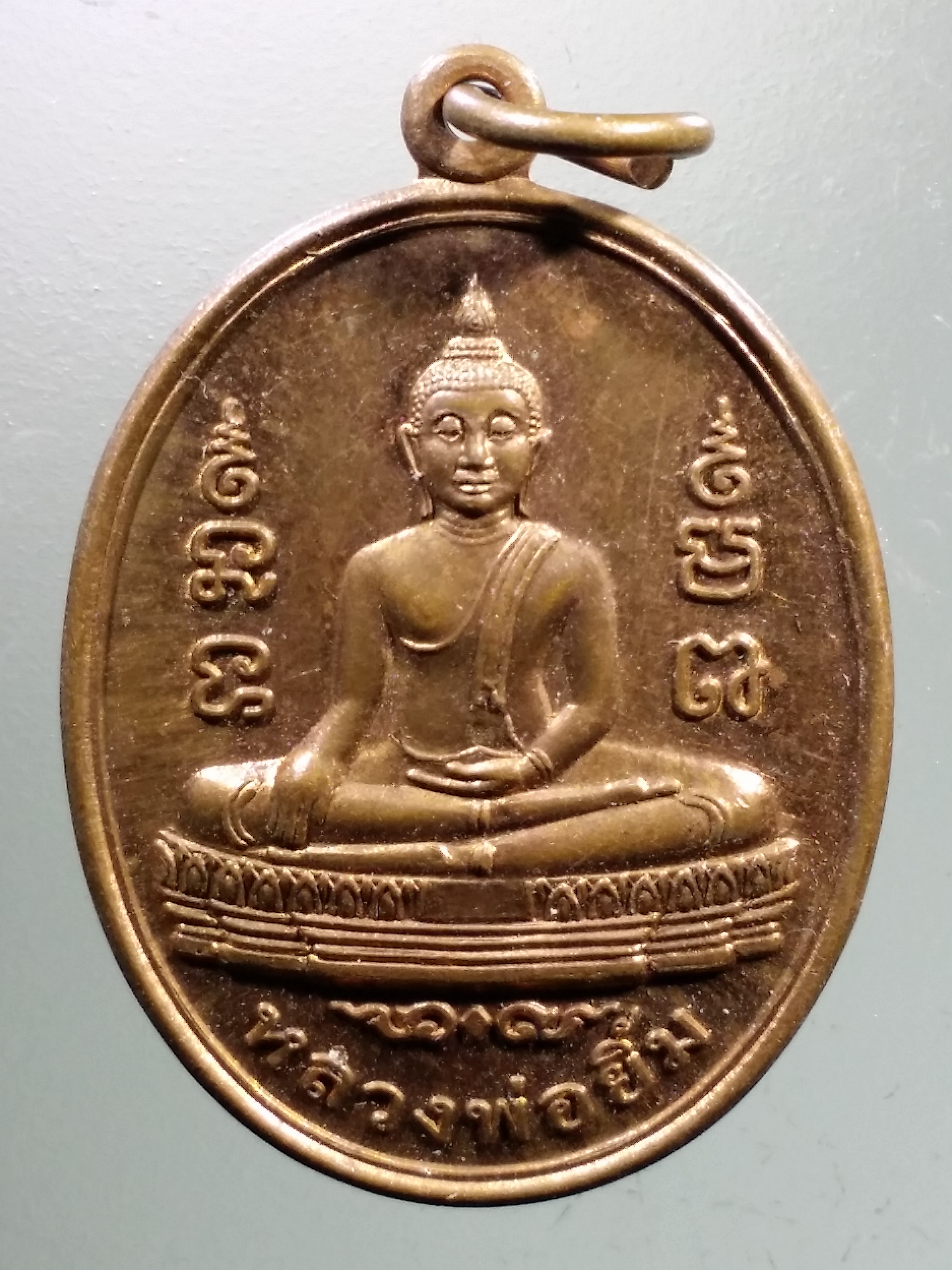 Antig LSD 794 เหรียญหลวงพ่อยิ้ม วัดท่าการ้อง ตำบลบ้านป้อม อำเภอพระนครศรีอยุธยา จังหวัดอยุธยา สร้างปี 2555 ตอกโค๊ต พระรายการนี้ให้เช่าบูชาแล้ว