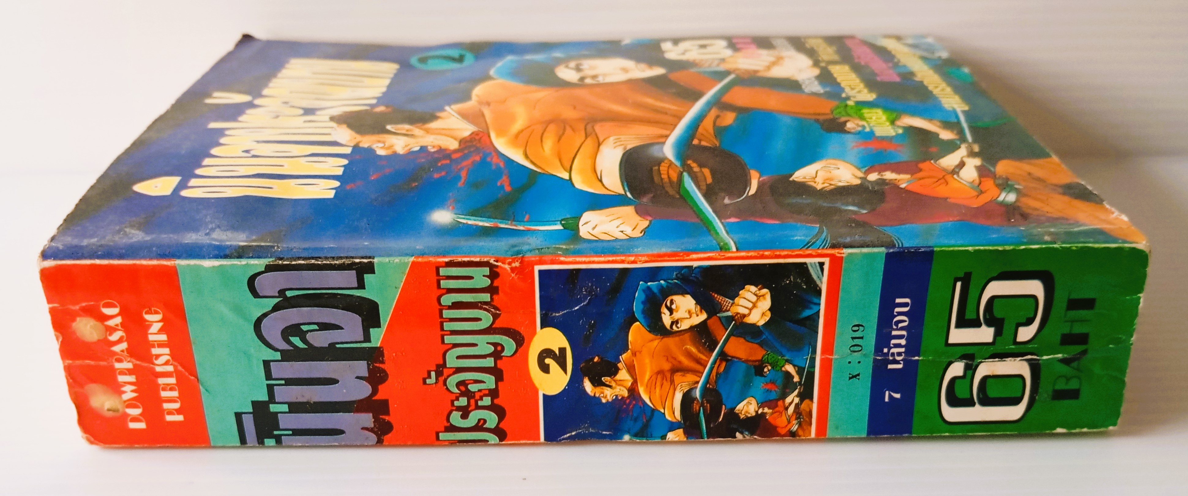 นินจาประจัญบาน เล่ม 2