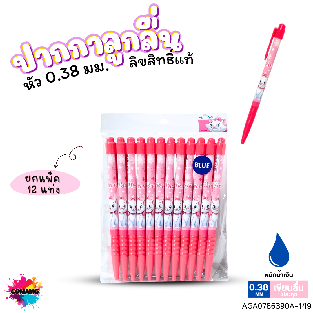 (ยกถุง 12ด้าม) ปากกาลูกลื่น หัว 0.38 มม. หมึกแดง หมึกน้ำเงิน หมึกดำ ลายการ์ตูนโดเรม่อน มิกกี้เมาส์ หมีพูห์ แมวมาลี ลิขสิทธิ์แท้