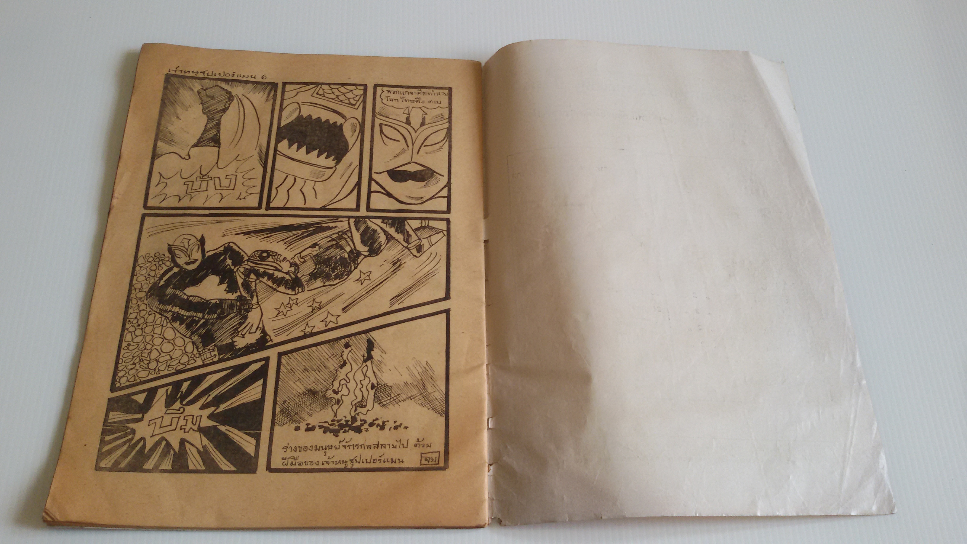 การ์ตูนชวนชื่น ฉบับTV